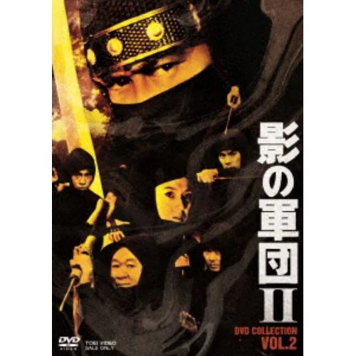 【DVD】影の軍団2 COLLECTLECTION VOL.2
