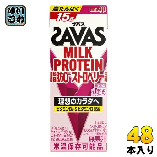 明治 ザバス ミルクプロテイン 脂肪0 ストロベリー風味 200ml 紙パック 48本 (24本入×2 まとめ買い) SAVAS 高たんぱく 運動 スポーツ 乳飲料