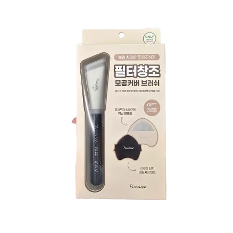 【限定企画】ピカソ FB33 タッピングカバーファンデーションブラシ セット / ベースメイク用 フィルター仕上げ 毛穴カバー印象 メイクツール