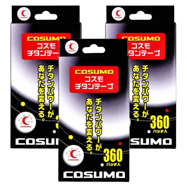 コスモ チタンテープ 360パッチ入 3個セット