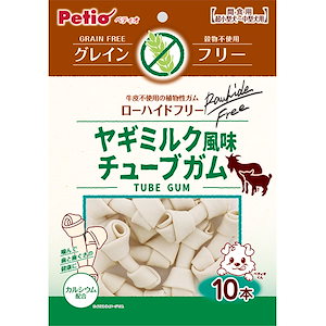 ヤギミルク風味 チューブガム グレインフリー 10本入 ホワイト 骨型 ガム 犬用おやつ 牛皮不使用