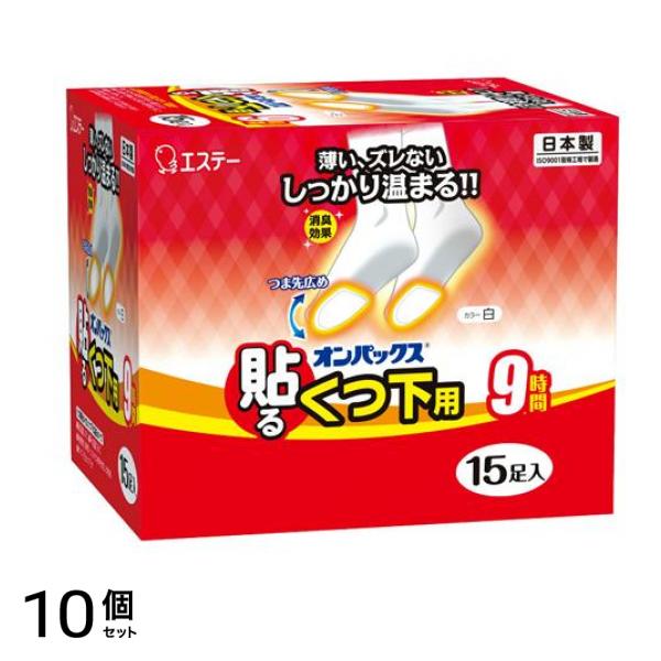 オンパックス 貼るくつ下用 カイロ 15足入 (白) 10個セット