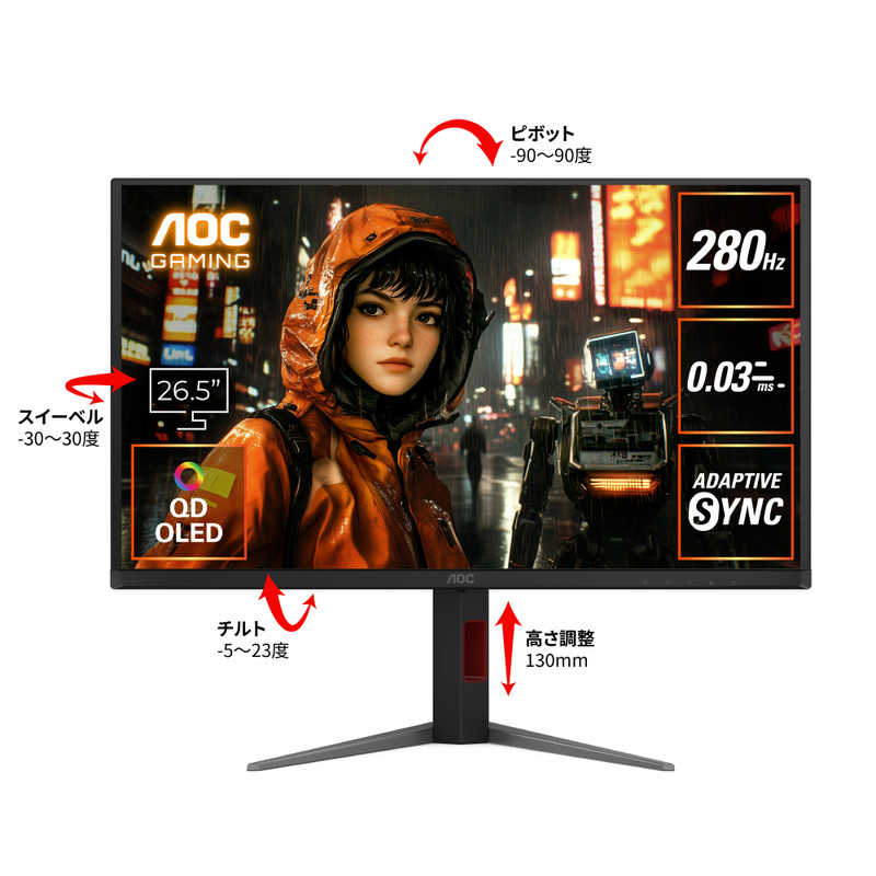 AOC　ゲーミングモニター Q27G4ZD/11 [ 26.5型 / WQHD(2560×1440） / ワイド / 280Hz ] ブラック ＆ レッド