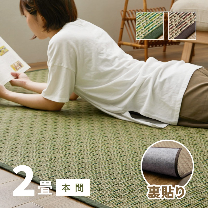 【オープニングセール】 191x191cm 2帖 2畳 い草 HAGIHARAカーペット 畳の上に敷くもの 裏貼りあり 若月 上敷き 63間 京間 関西間 本間 いぐさ 花ござ カーペット・絨毯 カラー:グリーン