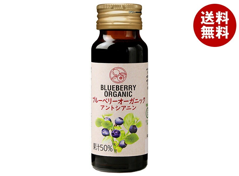 雄山 ブルーベリーオーガニック 50ml瓶＊30本入＊(2ケース)