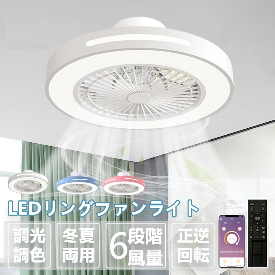 LEDシーリングライト シーリングファンライト 扇風機 サーキュレーター ファン付き 10畳 直径50cm リモコン付き 引掛シーリング 3段階調色 無段階調光 風速6段階 タイマー機能 静音 省エネ