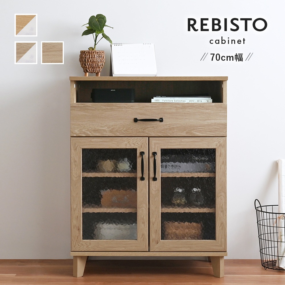 キャビネット チェスト 北欧 おしゃれ 木目柄 ナチュラルモダン ミドルボード ウッド調 サイドボード 幅700mm