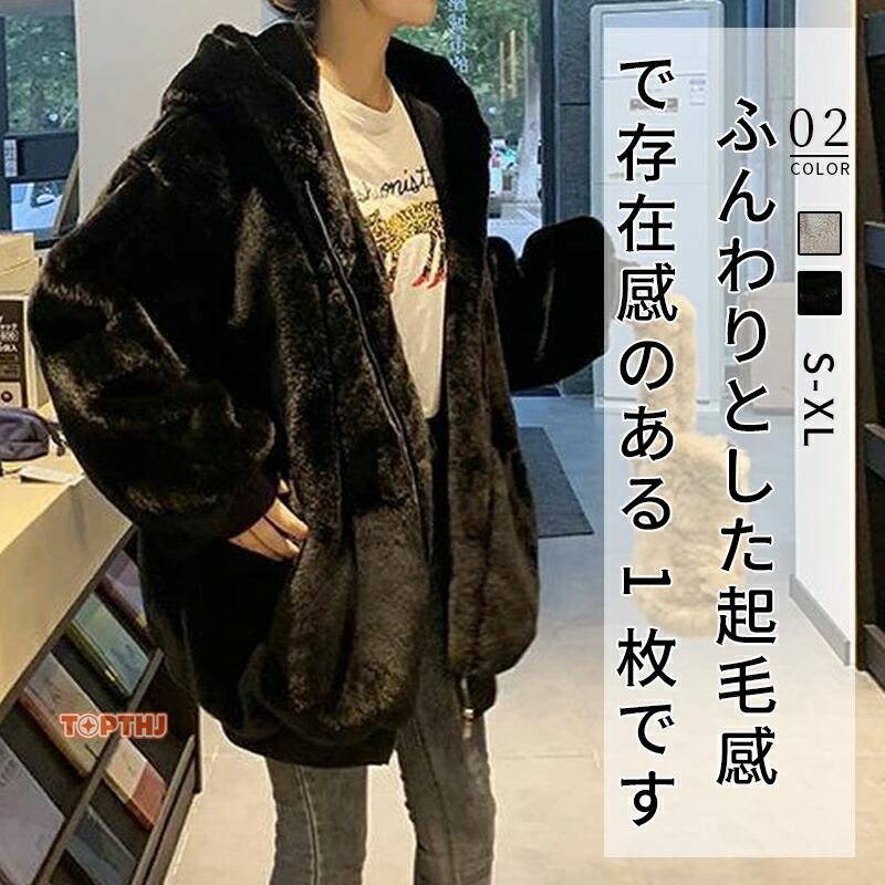 【本日限定】ボアコート レディース ボアブルゾン ジャケット アウター パーカー 羽織りフード付き ブラック ベージュ 防寒コート 冬 ゆったり 暖かい 体型カバー S M L XLボアコート レディ