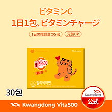 【公式】 Vita500 デイリースティック 30包（30日分）(活力の高含有ビタミンC 500%,ビタミンcサプリ)