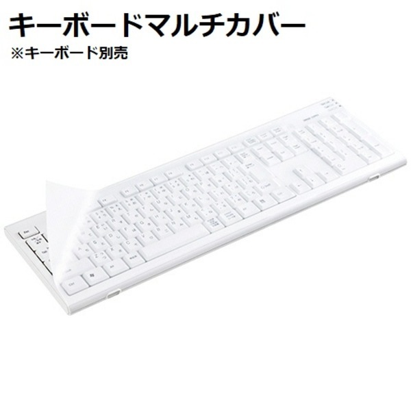 (まとめ) サンワサプライ キーボードマルチカバー シートタイプ FA-SMULTI2 1枚 (×3セット)