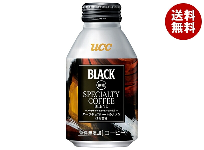 UCC BLACK無糖 スペシャルティーコーヒーブレンド 275gリキャップ缶×24本入