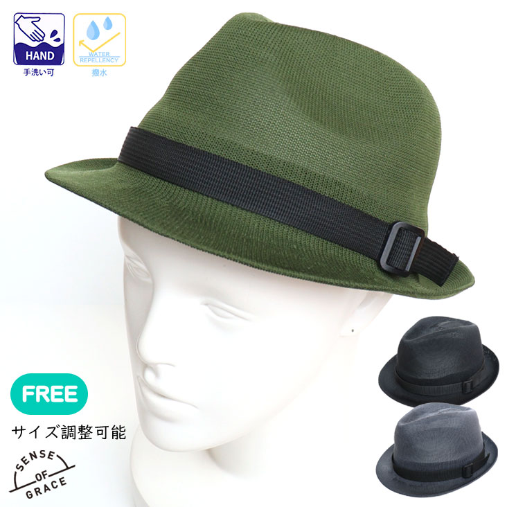SENSE OF GRACE センスオブグレース 中折れハット WATER REPELLING ROMI HAT 軽量 撥水 サイズ調整可能 ニットハット 手洗い可能 帽子 メッシュ ISH342H