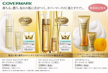 Qoo10 カバーマーク のブランド検索結果 人気順 カバーマーク買うなら激安ネット通販