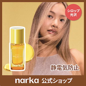 ジェントルサテンヘアエッセンス 30ml