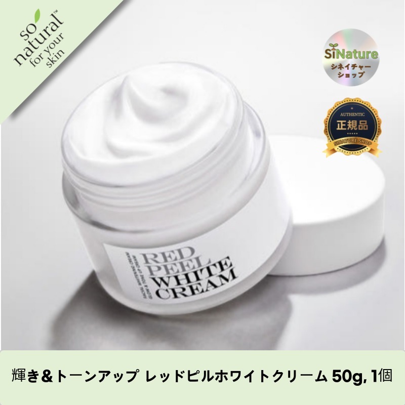 【韓国コスメ】【正規品扱い店】輝き＆トーンアップ レッドピルホワイトクリーム 50g, 1個