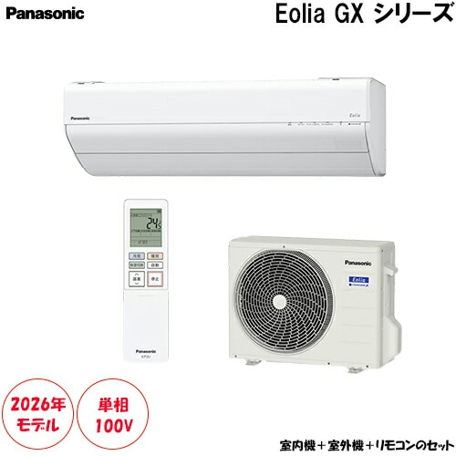 CS-226DGX-W 主に6畳用 「フィルターお掃除搭載」高さコンパクトモデル