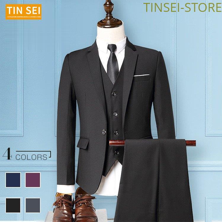 [9月新品底値]3点セット セットアップ メンズ スーツ フォーマル ワンボタン 二つボタン スリム テーラード ビジネススーツ スラックス 通勤　結婚式 紳士服推奨