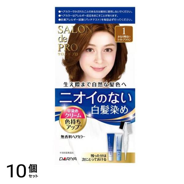 無香料ヘアカラー 早染めクリーム 白髪用 1 かなり明るいライトブラウン 1組入 10個セット