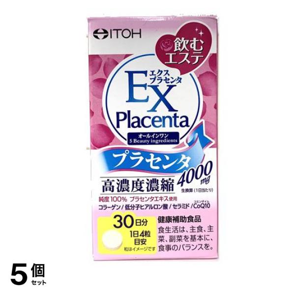 エクスプラセンタ 粒タイプ 120粒 5個セット