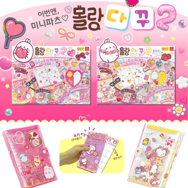 モランダック2 モランイパーツダイアリー飾りハートピンクフラワーホワイトプランナーセット