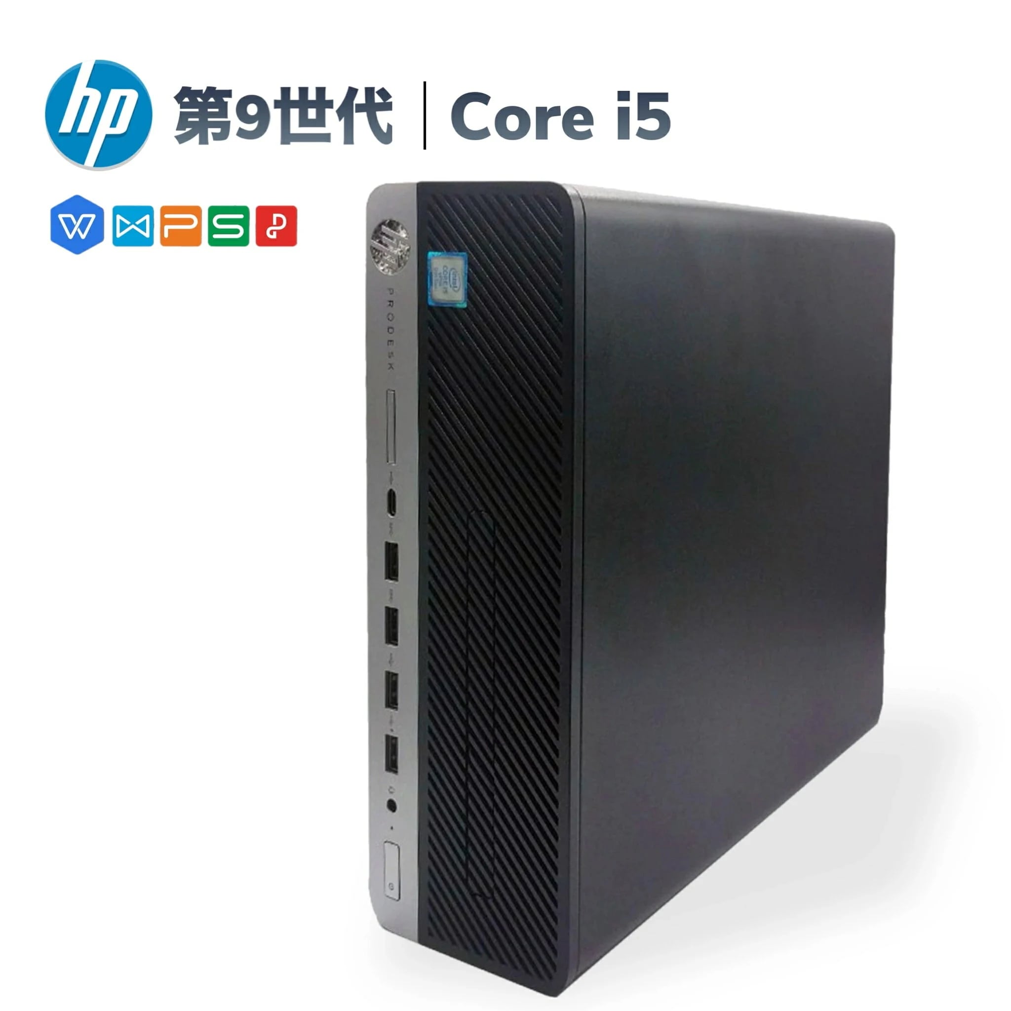 中古 デスクトップパソコン HP ProDesk 600 G5 第9世代 Core i5 Windows11搭載 Office付き メモリ32GB SSD512GB HDD500GB