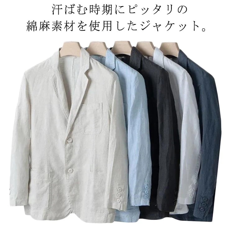 サマージャケット 麻 メンズ テーラードジャケット メンズ 夏用 麻ジャケット 薄手 ジャケット リネンジャケット ライトアウター スーツ カジュアルジャケット 長袖 男性 紳士 父の日 通気性 通勤