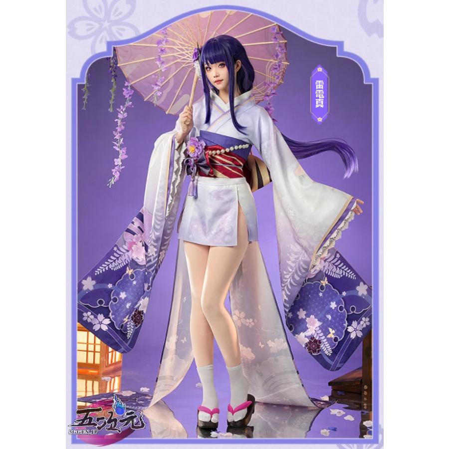 三分妄想　原神　コスプレ　雷電真　和服　衣装　ウイッグ 　追加可