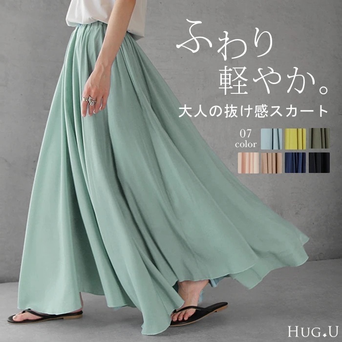 スカート ロングスカート Aラインスカート レディースマキシスカート ロング 無地 フレアスカート シャーベットカラー ウエストゴム ゴム ゴムウエスト 大きいサイズ 体型カバー フレア マキシ Aラ