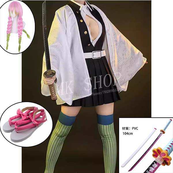 【急速出荷】最低価!格!甘露寺 蜜璃 コスプレ 衣装大人用 子供用 ウィッグcos靴 道具 アニメ ゲーム ハロウィン 変装