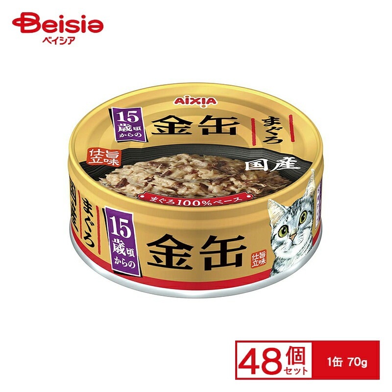 アイシア 金缶15歳頃からのまぐろ70g×48個 ペット
