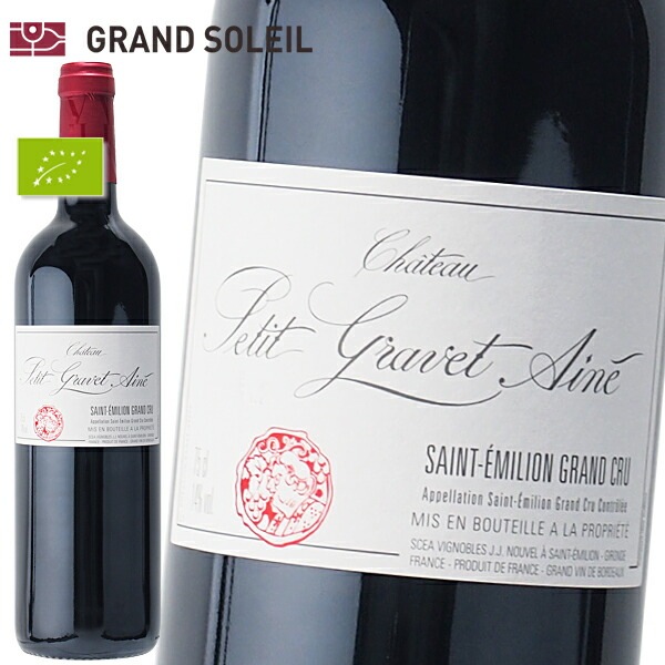 シャトー プティ グラヴェ エネ 2016 赤ワイン フランス ボルドー地方 カベルネフラン メルロ ユーロリーフ ビオ オーガニック ギフト プレゼント 贈答 のし対応 御祝 記念日 誕生日 結婚祝