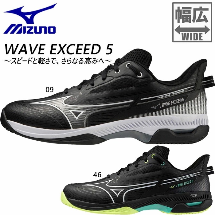 4E幅 メンズ レディース ウエーブエクシード 5 WAVE EXEED 5 SW AC