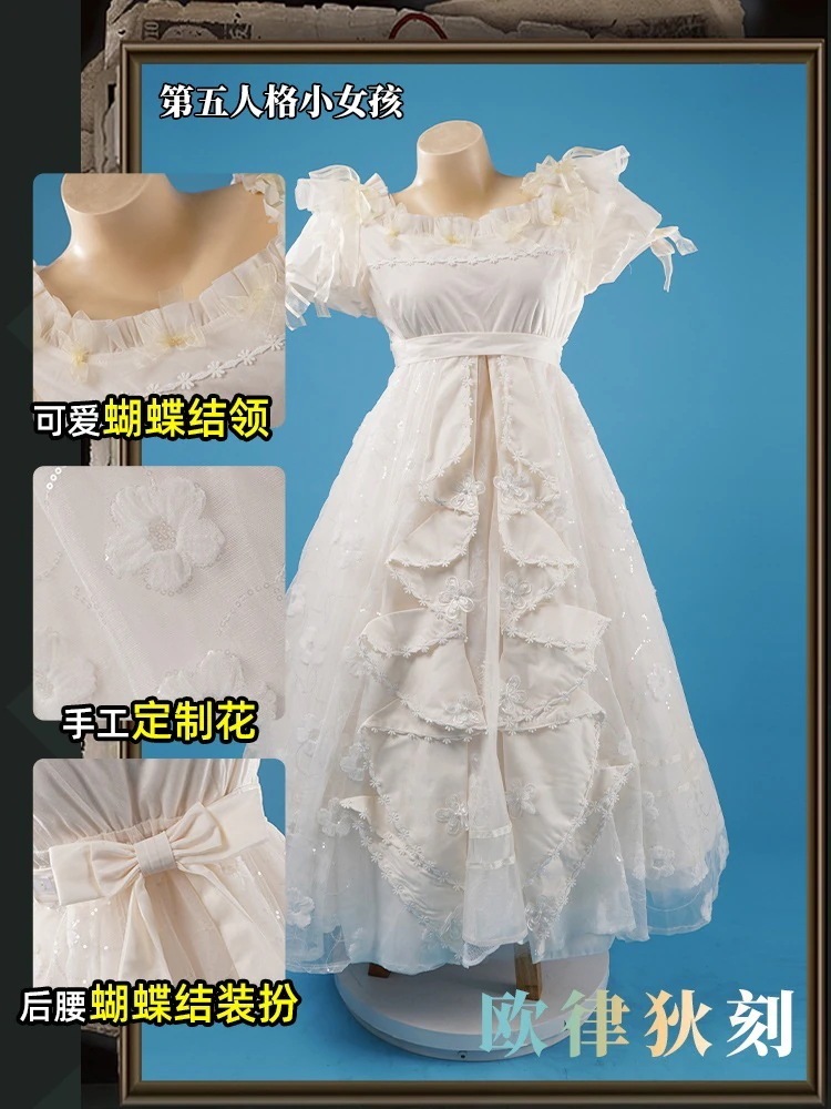 第五人格 幼女ルディケ 服ゲーム レディースコンプリートセット期間限定30%