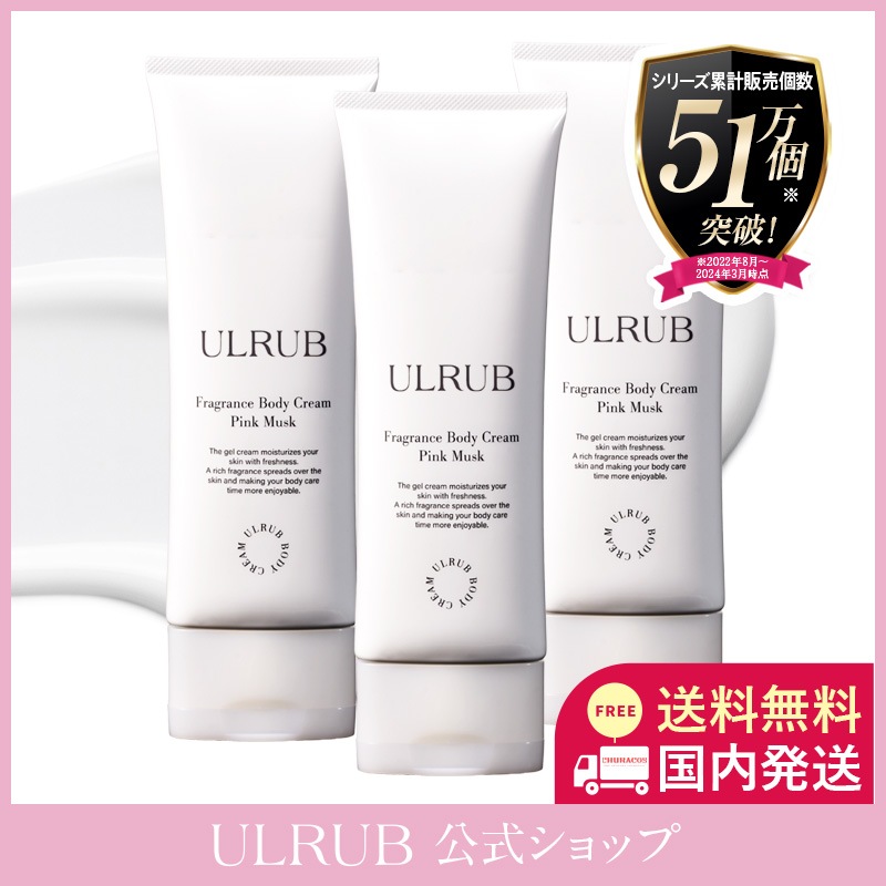 【公式】ボディクリーム 120g 3個セット ジェルクリーム 角質ケア お尻 黒ずみ CICA 保湿 乾燥肌 敏感肌 いい匂い 全身 エイジングケア 人気 おすす