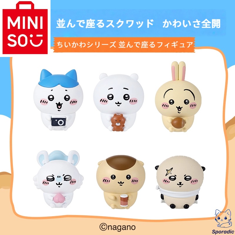 【m i n i s o名創優品 正規品保証】2025新作 ちいかわ シリーズ並んでいる置物 正規品 周辺グッズ デコレーション プレゼント 可愛い