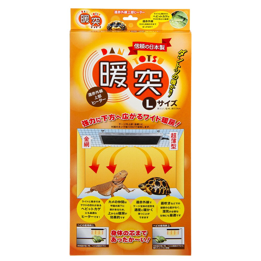 レップジャパン　暖突　だんとつ　Ｌサイズ　爬虫類　小動物　上部ヒーター　保温　ＣＲＣ17―33―25―00―00