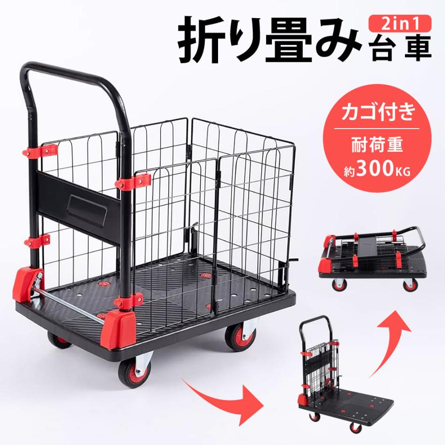 カゴ付き台車 折りたたみ カゴ台車 バスケット 軽量 静音 耐荷重 300kg 荷台 固定 360回転 深めカゴ ロック 散落防止 業務用 安定性 dk-tcl