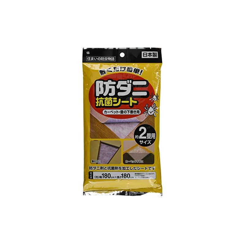 住まいの防虫物語 防ダニ抗菌シート 2畳用 SS-822