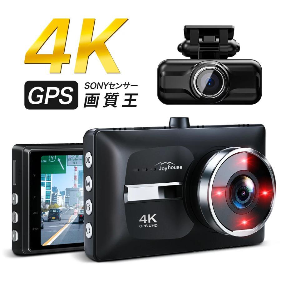 ドライブレコーダー 前後 2カメラ 4K画質 GPS追跡 LED信号対応 駐車監視 WiFi対応 衝撃録画 動体検知 赤外線暗視 3.0インチ ノイズ対策 ループ録画