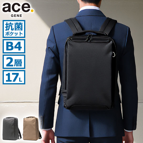 正規品5年保証 ビジネスリュック リュック メンズ 大容量 通勤 ビジネス カジュアル 撥水 抗菌 B4 A4 17L 2層 パソコン HOVERLITE 2 ホバーライト2 67616