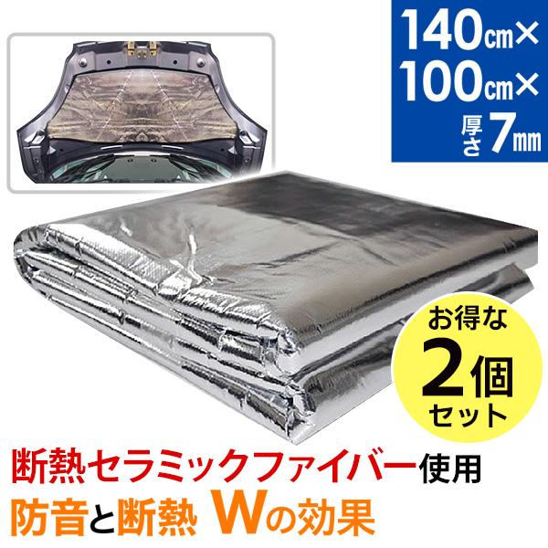 3日間発送 激安販売!デッドニング 断熱材 車 2個セット diy 防音 自動車 遮熱シート 断熱シート アルミ デッドニングシート
