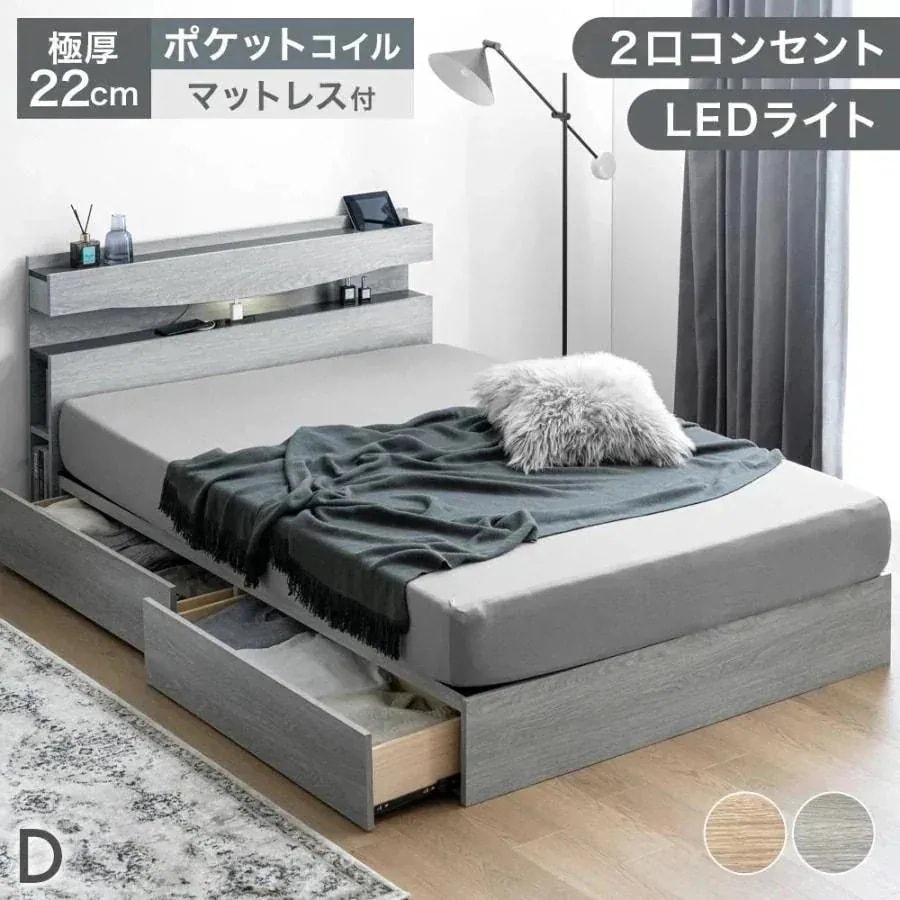 ベッド マットレス付き ダブル 収納 宮棚付き おしゃれ すのこ コンセント ポケットコイルマットレスセット 引き出し ライト すのこベット フレーム【超大型】【時間指定NG】