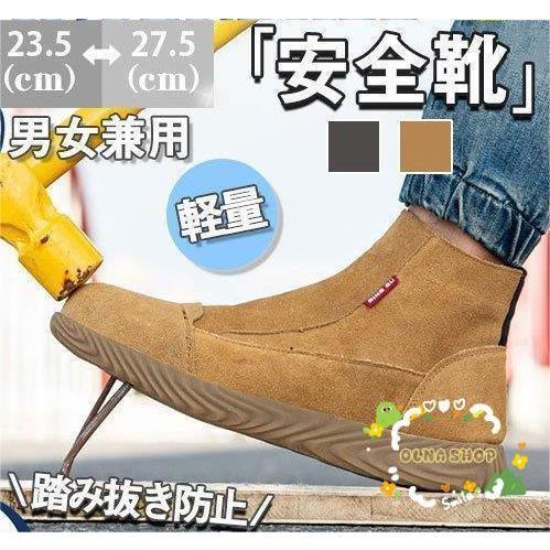 安全靴 スニーカー メンズ レディース 男女兼用 鋼先芯入れ 溶接 冬 セーフティー 踏み抜き防止 作業靴 疲れない おしゃれ 歩きやすい 牛革