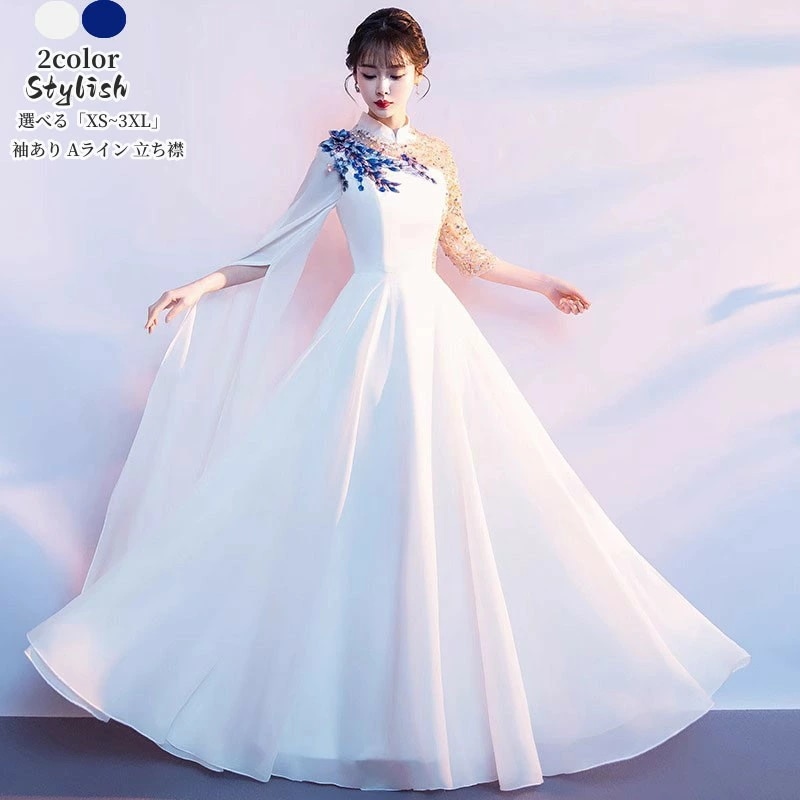 ウエディングドレス パーティードレス チャイナ風ドレス 結婚式ドレス エレガント「XS~3XL」演奏会 発表会 ロングドレス 大きいサイズ カラードレス おしゃれ ステージ衣装 プリンセス オペラ声楽