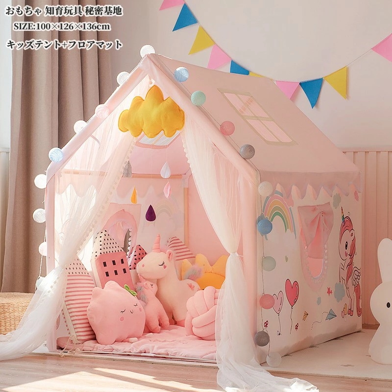 コスパ最高キッズハウス キッズテント ゲームハウス PVC 子供の日 プレゼント カーテン フロアマット 2色 ベビーテント プレイハウス 隠れ家 子供テント 秘密基地 男の子 女の子 プレイテント