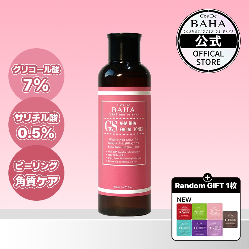 Qoo10] コスデバハ ホワイトヘッド一掃！ふき取り専用化粧水
