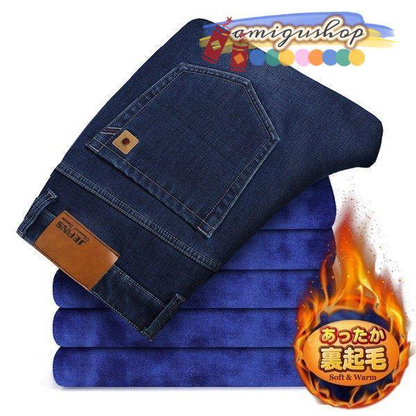 [惠子商店]新品入荷暖パン メンズ デニムパンツ ジーンズ 厚手 暖かい 裏起毛 ジーパン イージーパンツ スキニーパンツ 冬服 冬ズボン 秋冬暖パン メンズ デニムパンツ