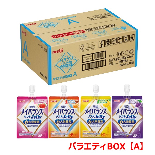 【24個入・1ケース】【明治】 メイバランス ソフト ゼリー バラエティBOX【A】 125ml×24個入 はちみつ・バナナ・ブドウ・ストロベリー 【栄養機能食品】【1ケース】
