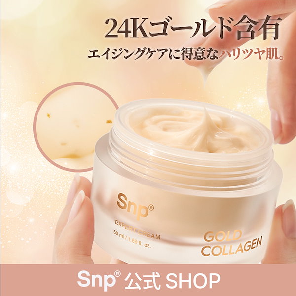 [毛穴の数減少 -32.10%] ゴールドコラーゲンエキスパートクリーム50ml / 毛穴ケア 保湿クリーム ハリ弾力ケア