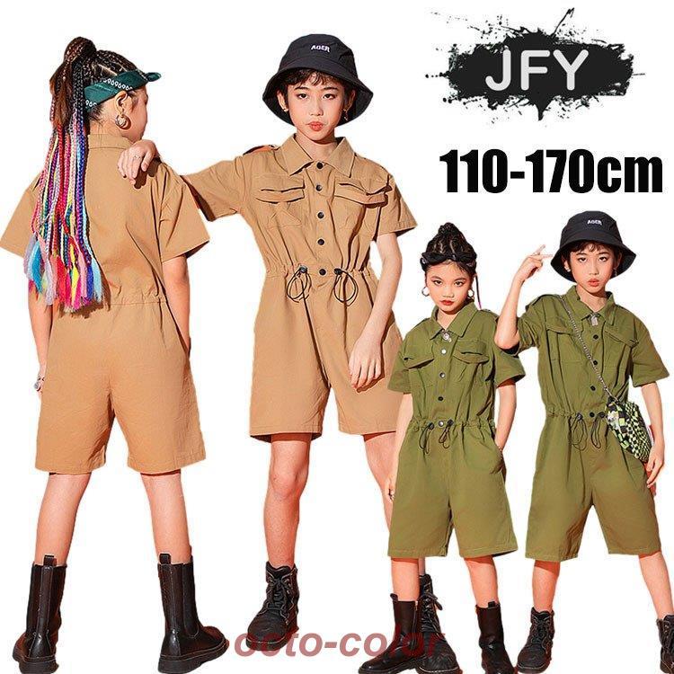 キッズダンス衣装 ヒップホップ つなぎ オールインワン カッコイイ 半袖 ジャズ ダンス 衣装 男の子 女の子 ストリート 舞台 キッズ 原宿系 ダンスウェア